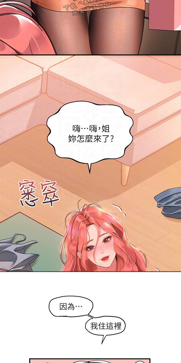 第19章：躲藏7