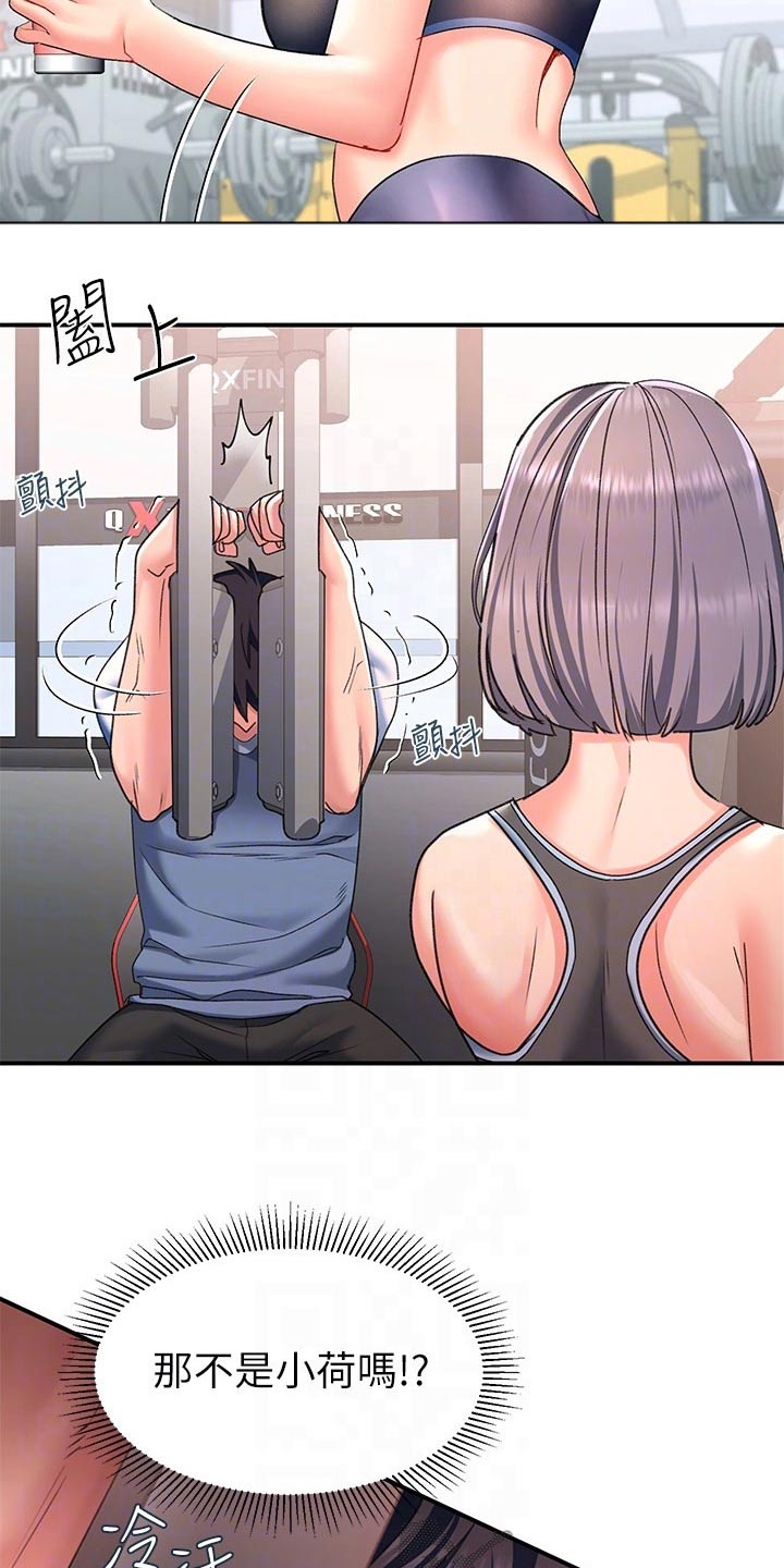第28章：健身房10