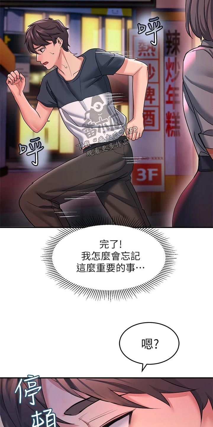 第22章：急忙16