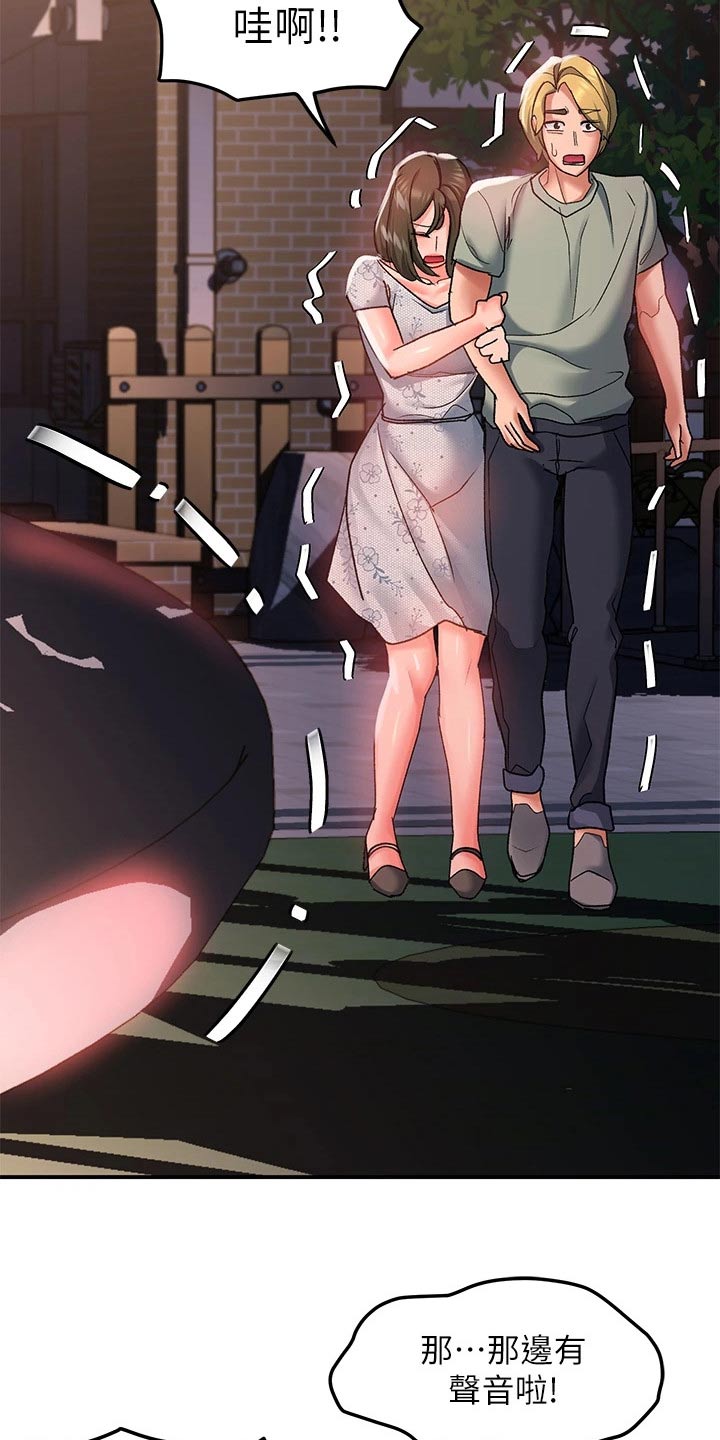 第31章：吓坏15