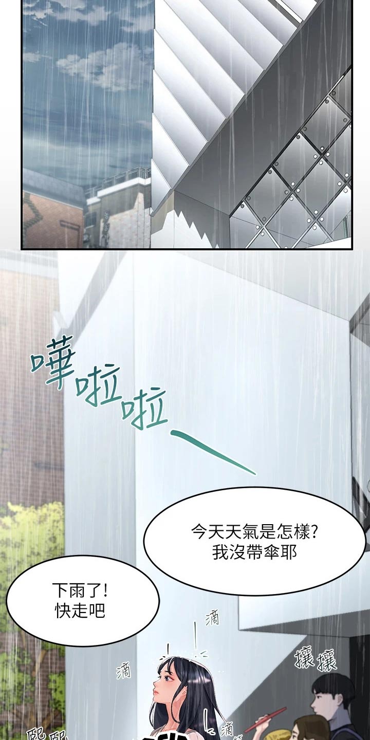 第45章：等待13