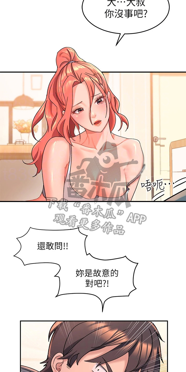 第18章：理智断线13