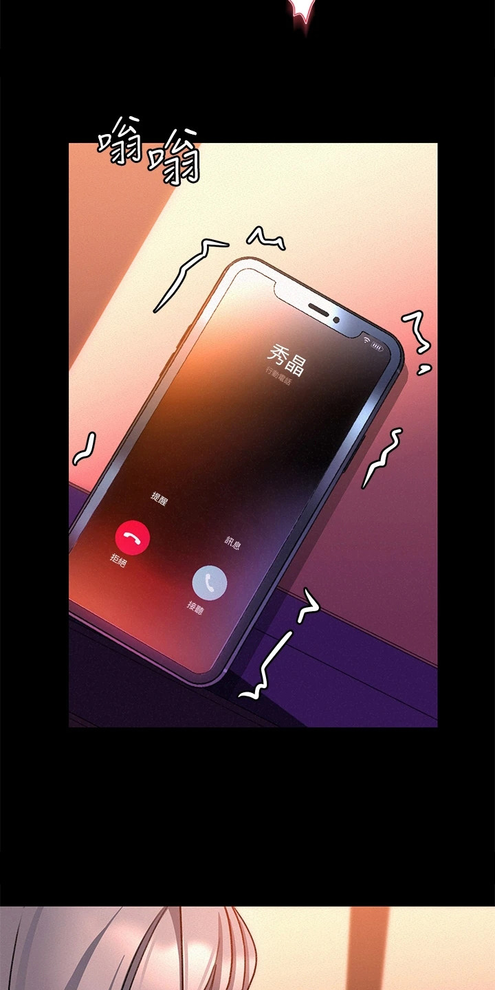 第2章：聚餐12