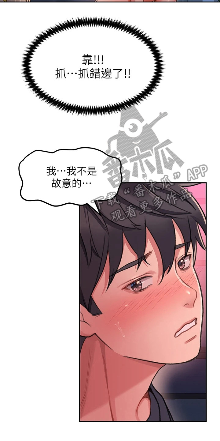 第5章：背回家19