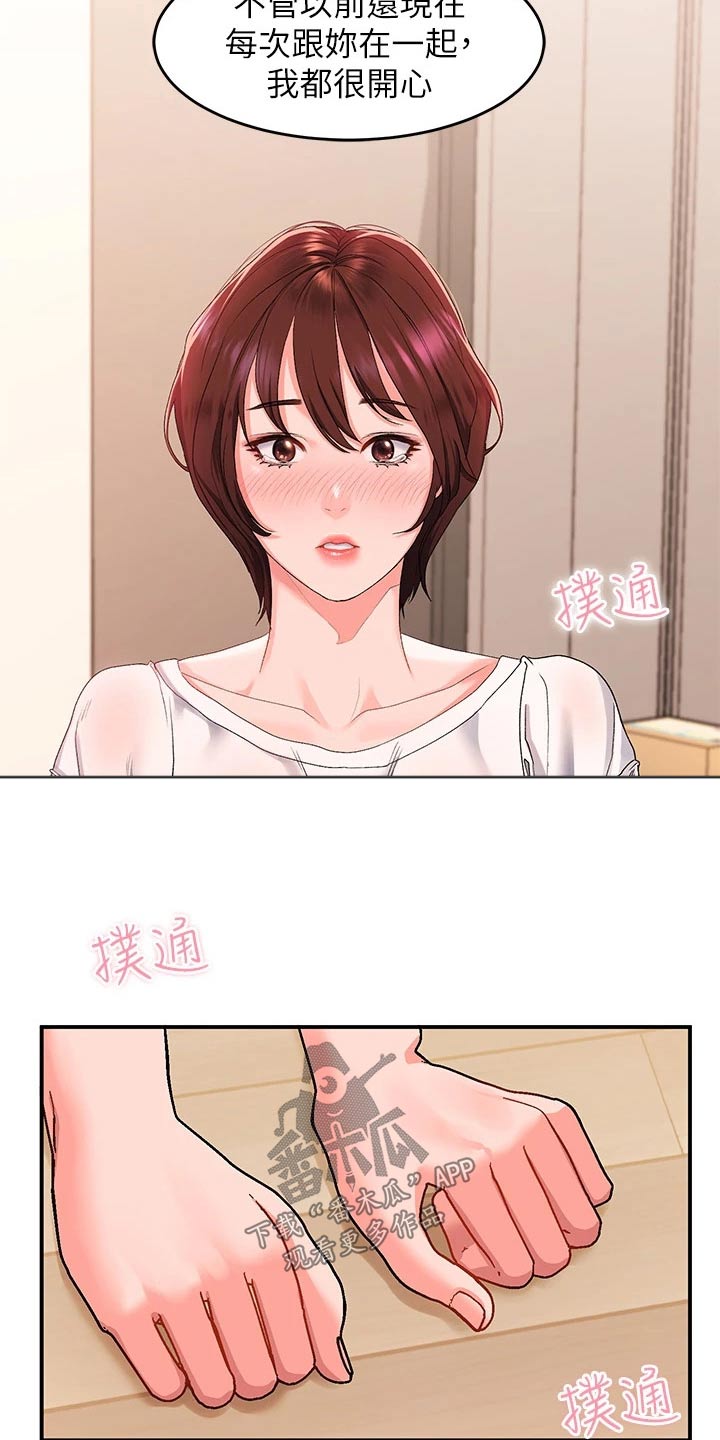 第23章：喝醉18