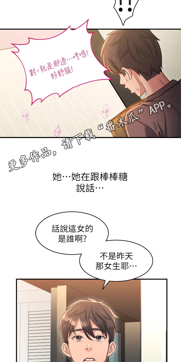 第9章：误会11