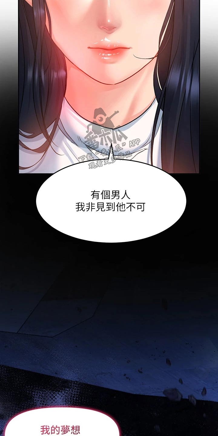 第43章：下定决心13