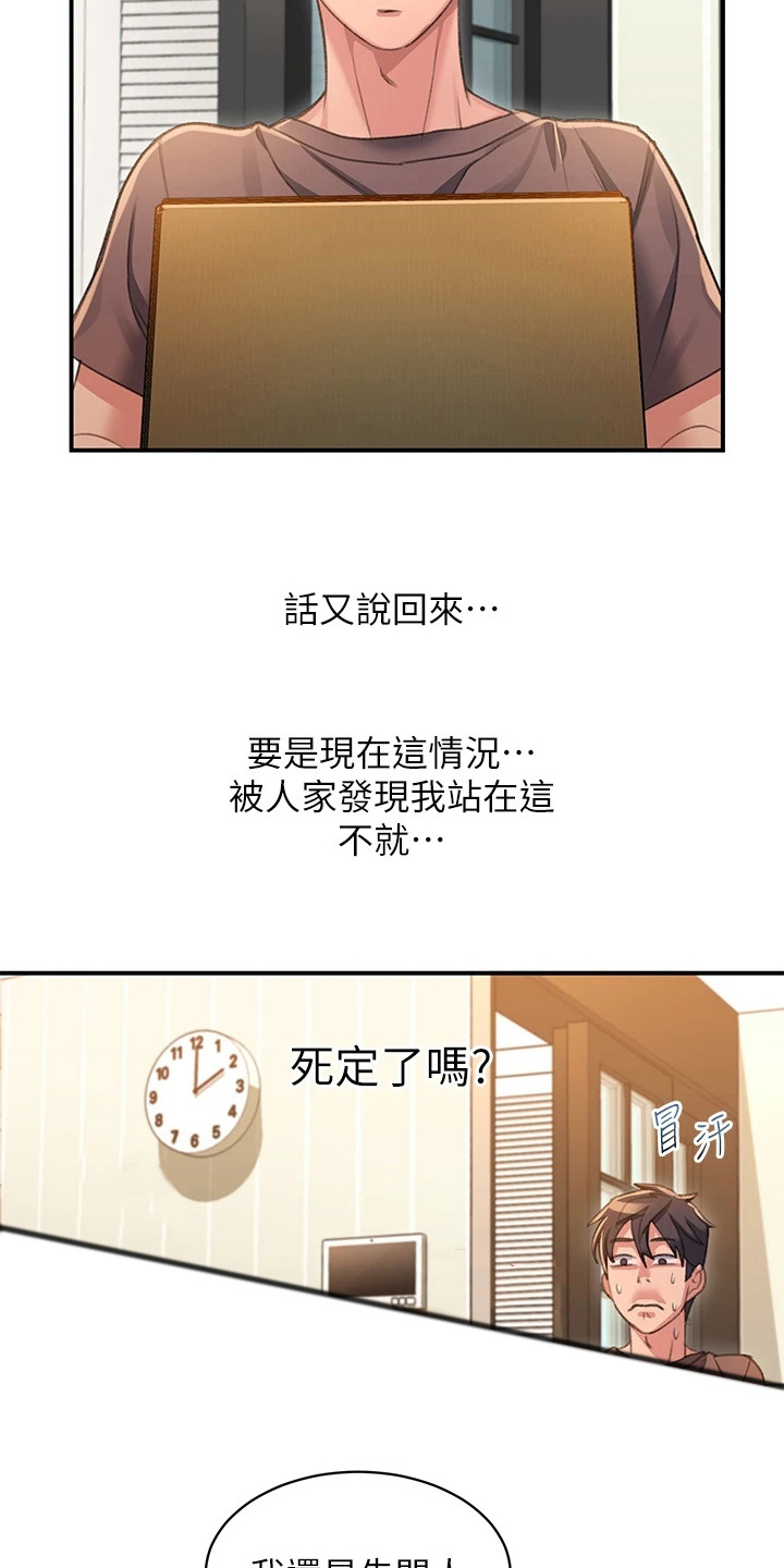 第9章：误会12