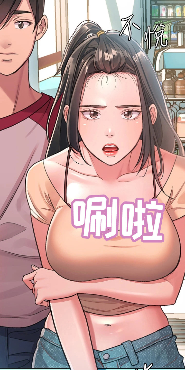 第1章：工读生16
