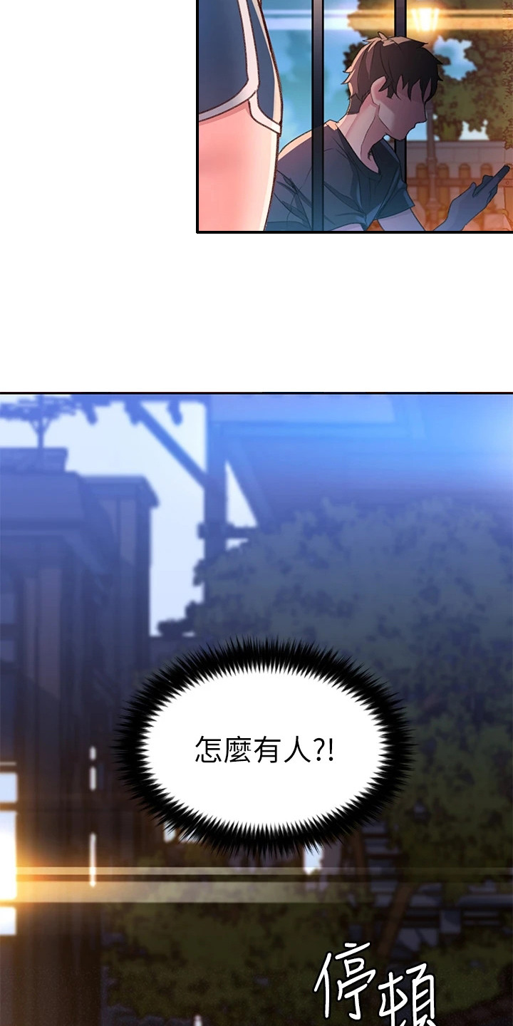 第1章：工读生5