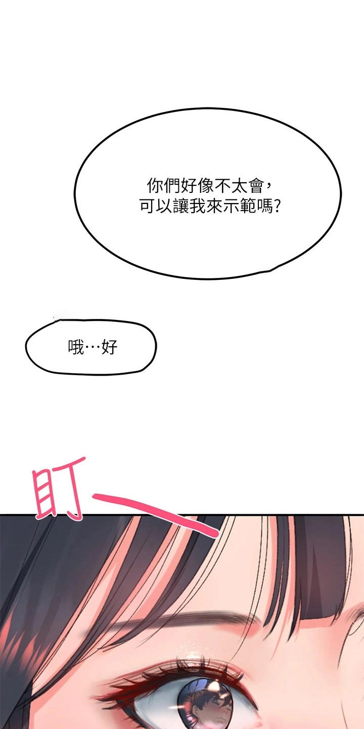 第29章：瑜伽19