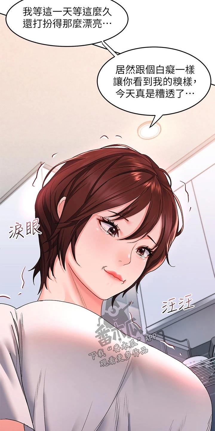 第23章：喝醉12