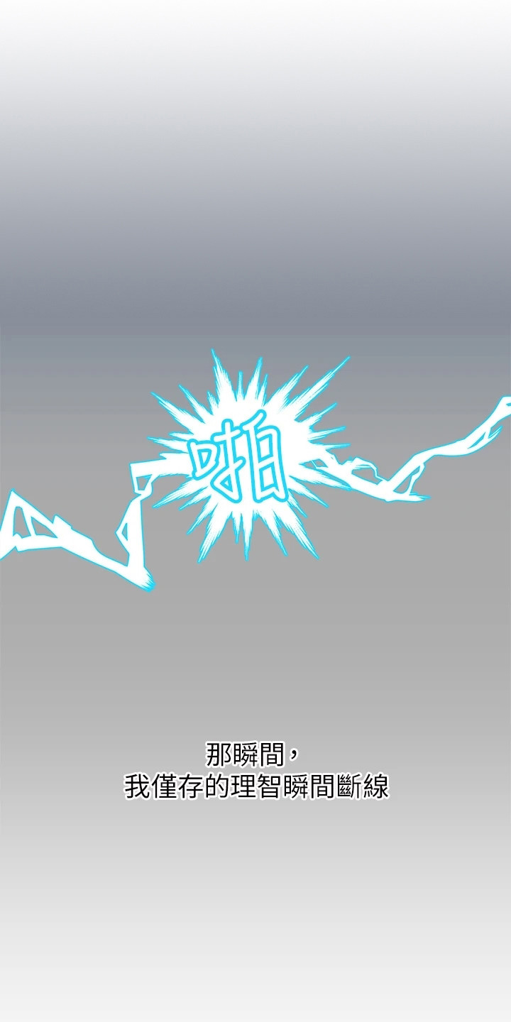 第18章：理智断线24