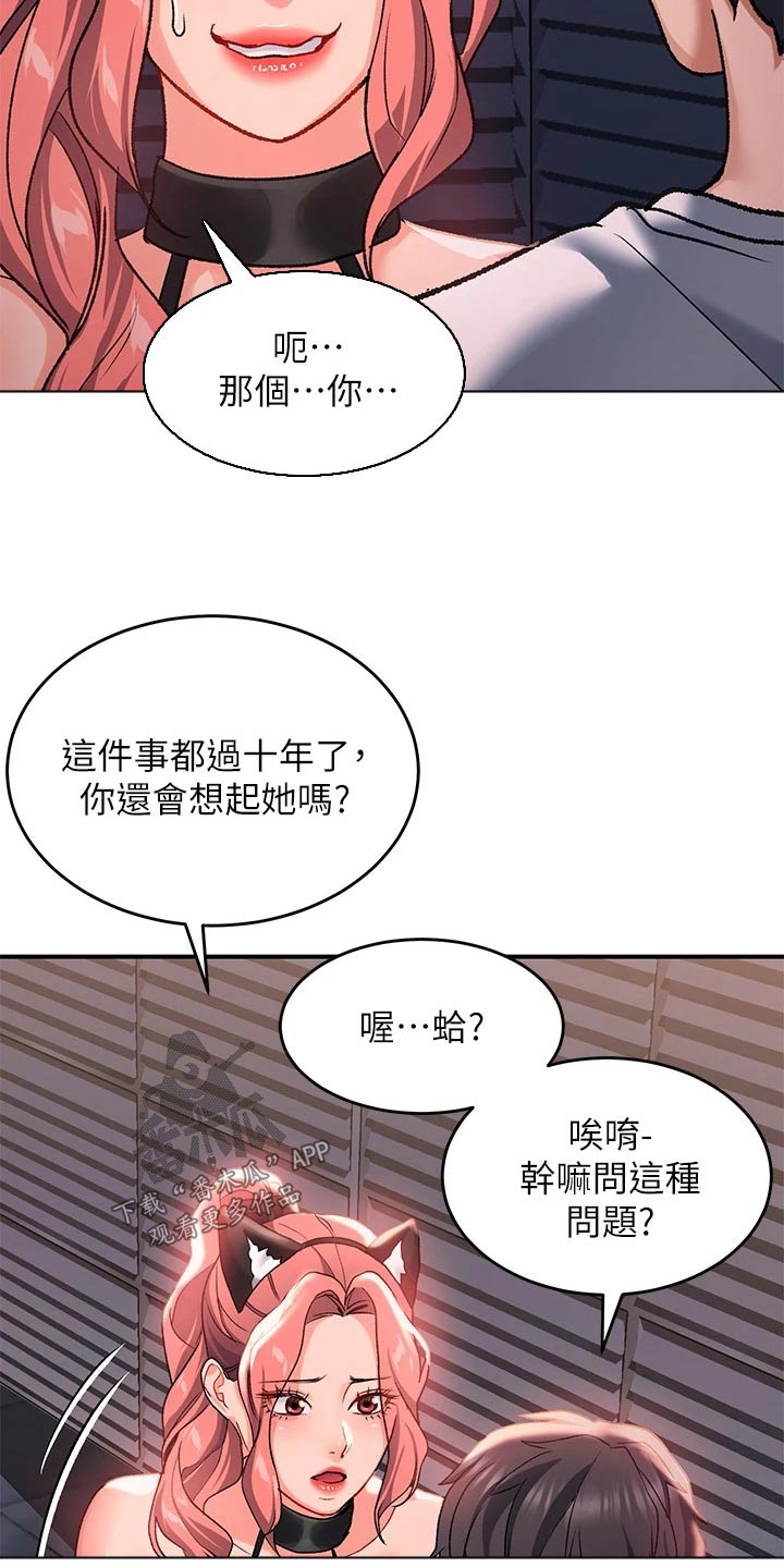 第32章：是不是忘不了14