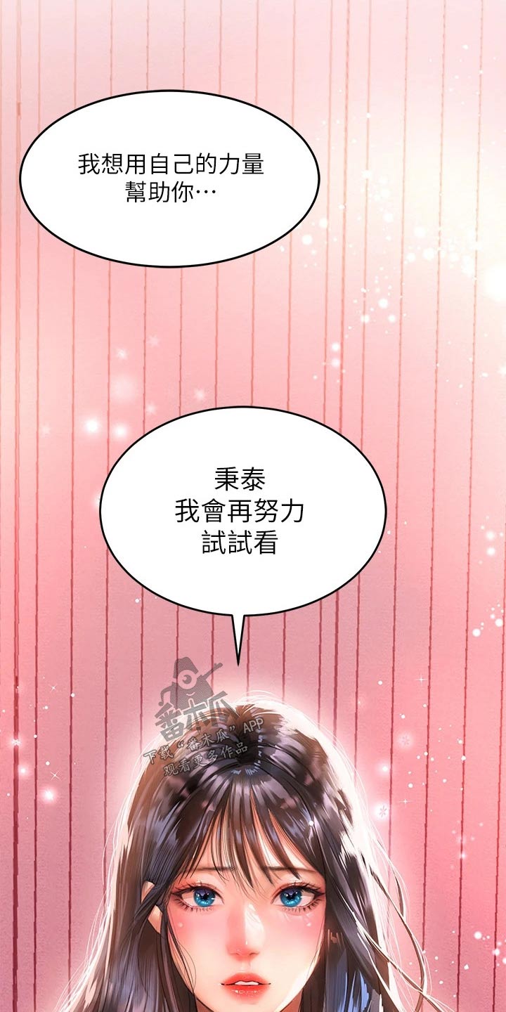第39章：害羞11