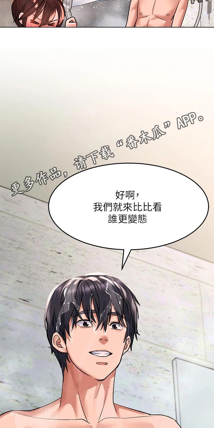 第40章：什么时候回来的28