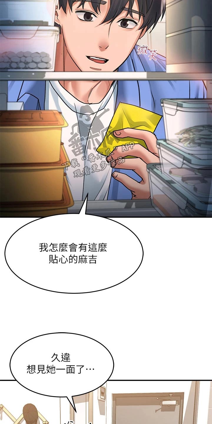 第40章：什么时候回来的11