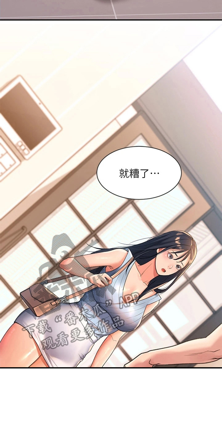 第10章：生气22
