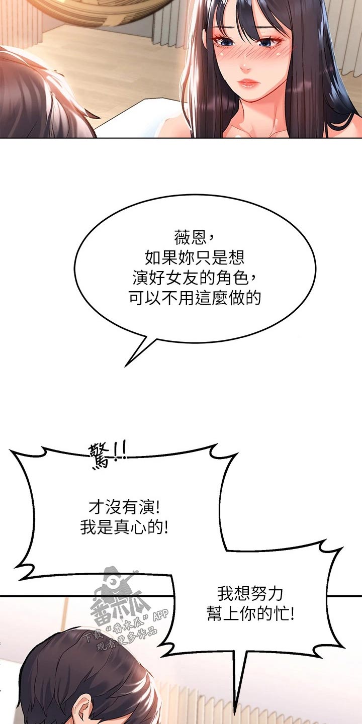 第39章：害羞8