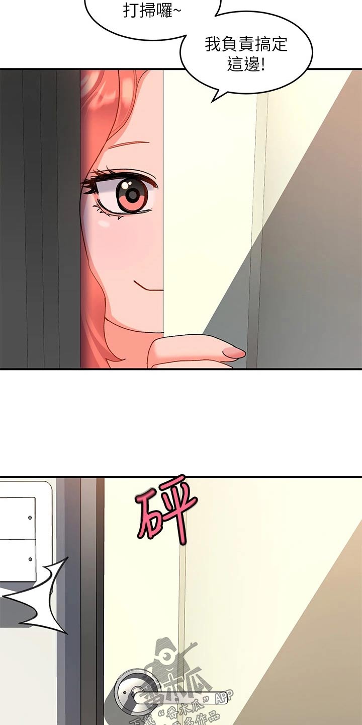 第22章：急忙8