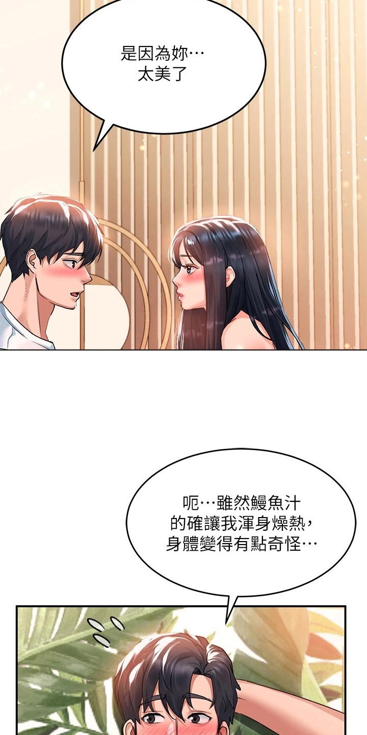 第39章：害羞14