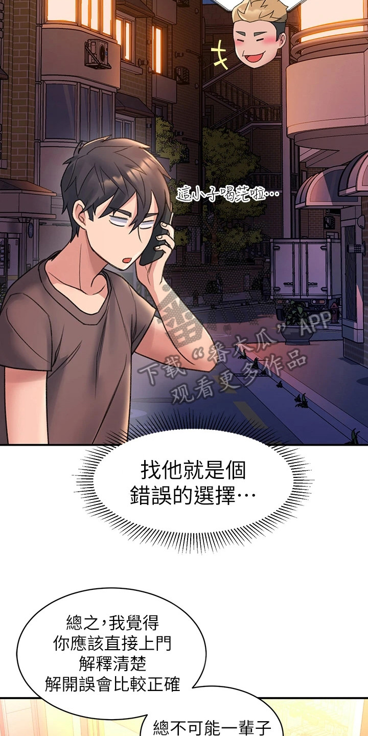第11章：诉苦13