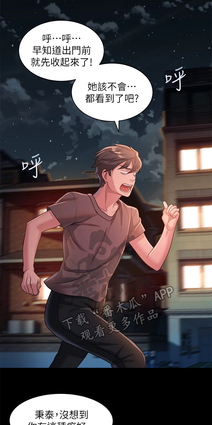 第8章：送小菜13