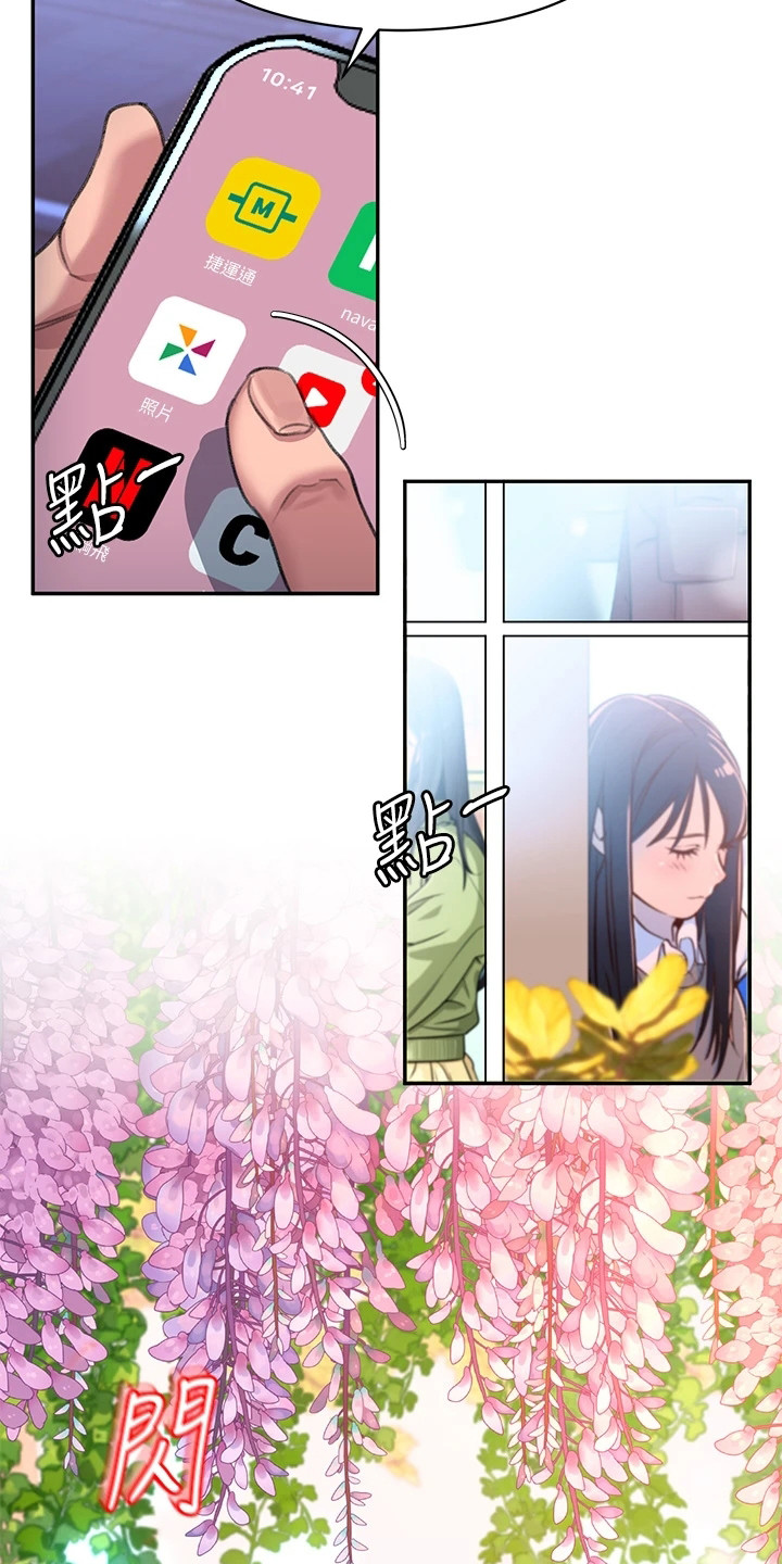 第3章：捡到手机15