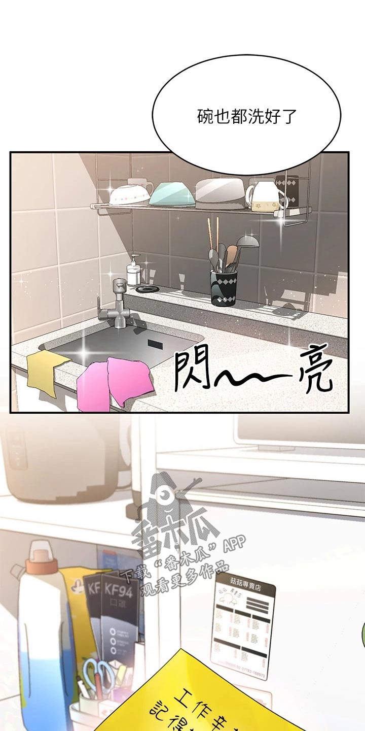 第40章：什么时候回来的9