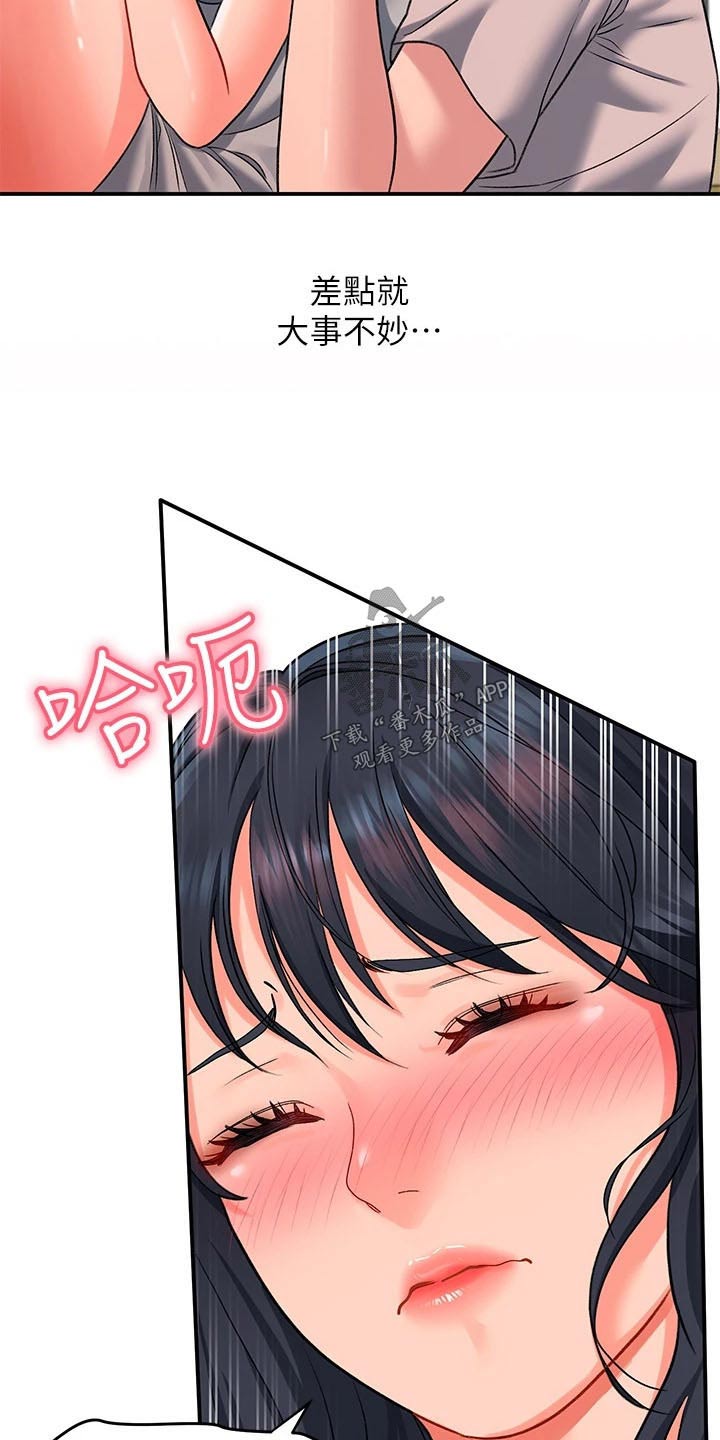 第26章：帮忙17