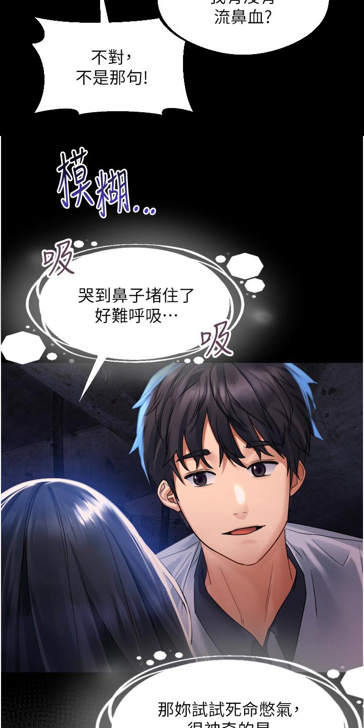 第48章：原来是你14