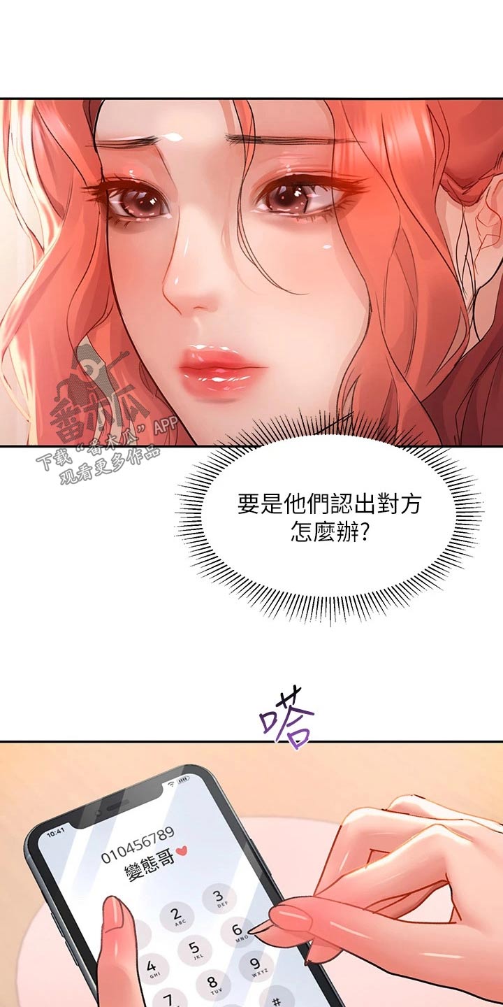 第44章：对不起了16