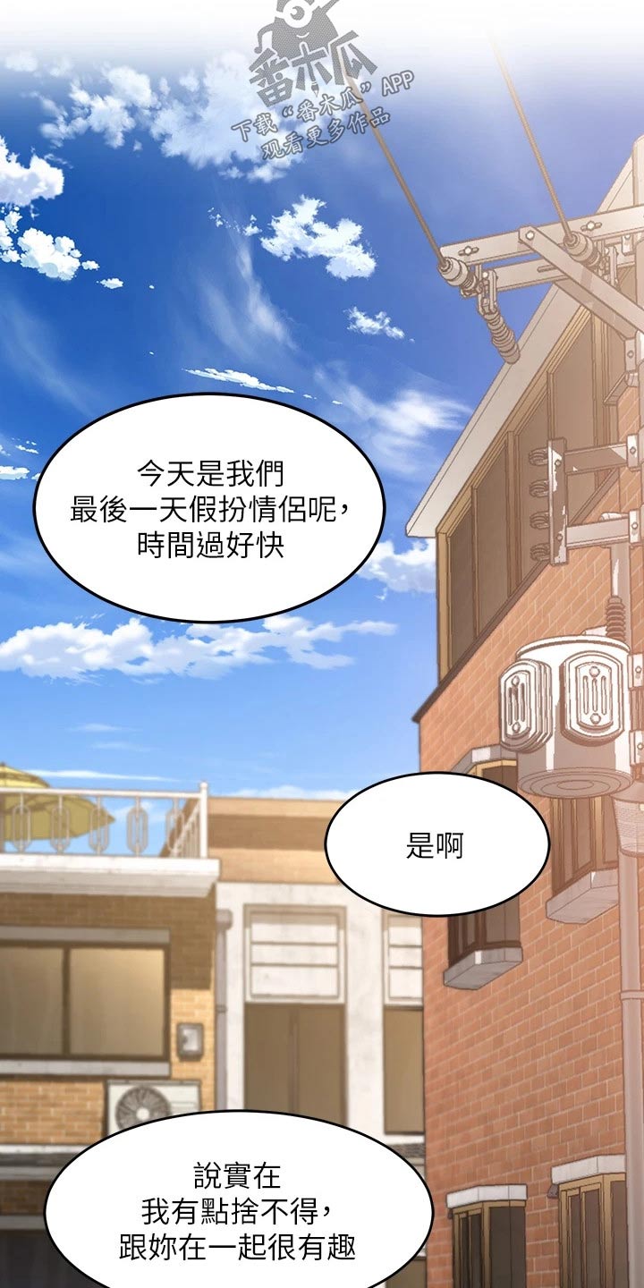 第43章：下定决心9
