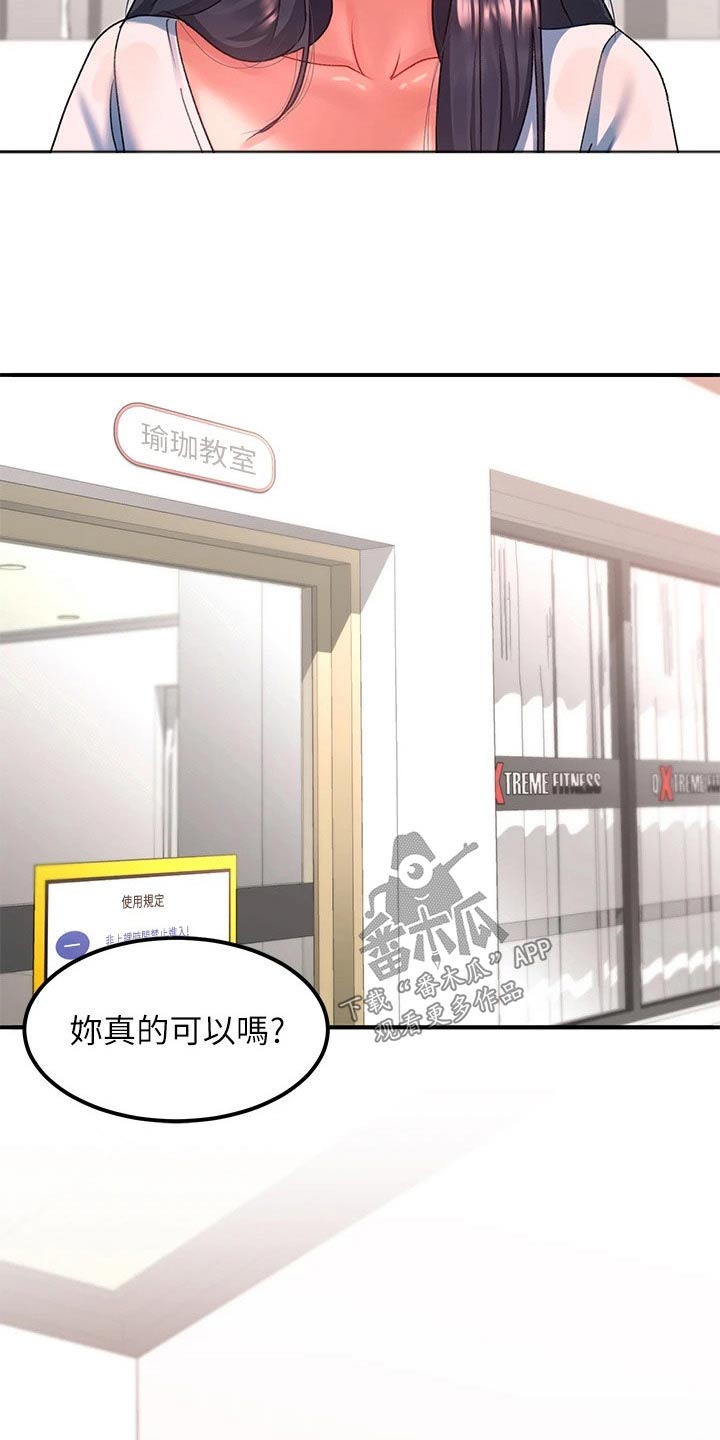 第29章：瑜伽22