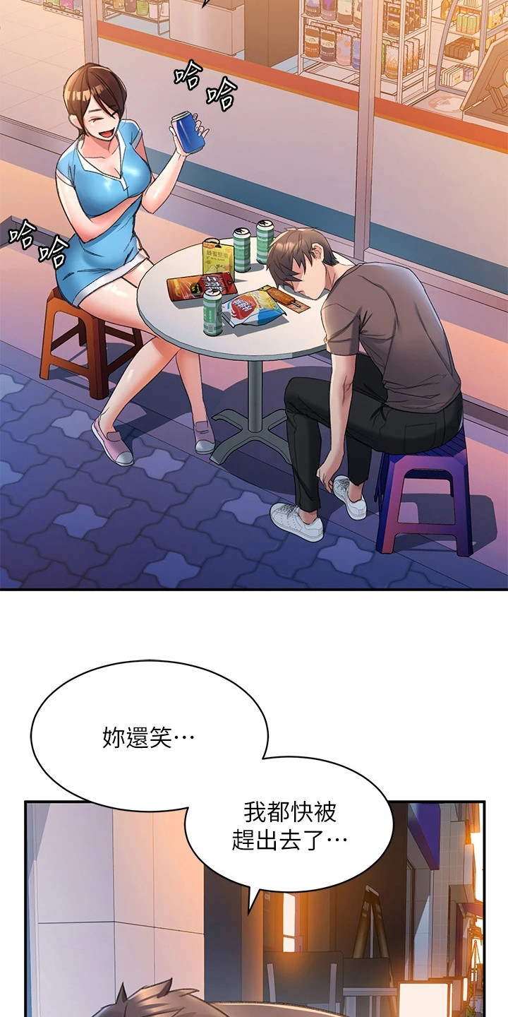 第11章：诉苦5