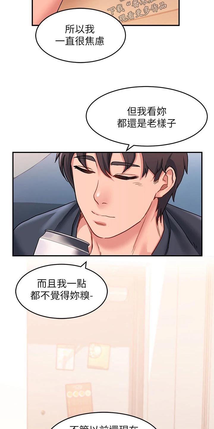 第23章：喝醉17