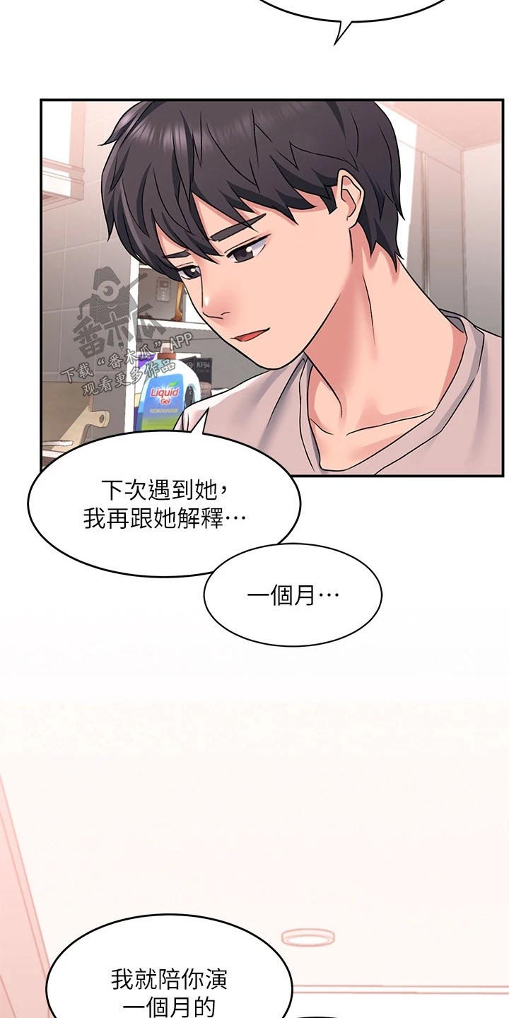 第27章：前女友21