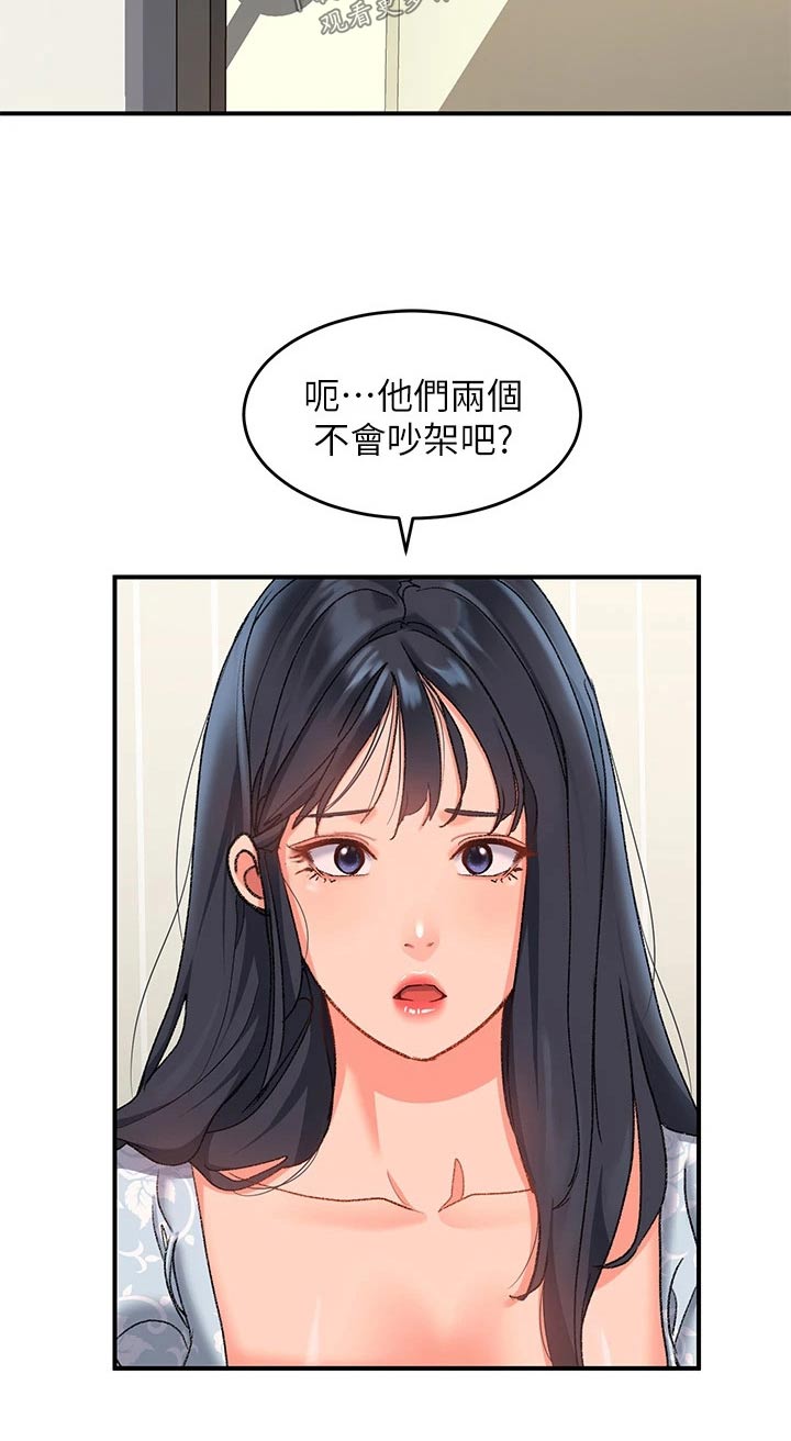 第22章：急忙9