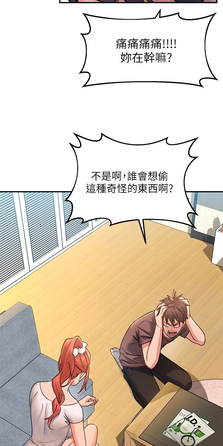 第10章：生气3