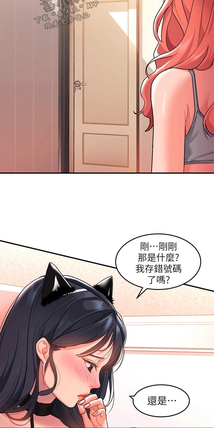 第20章：完了17