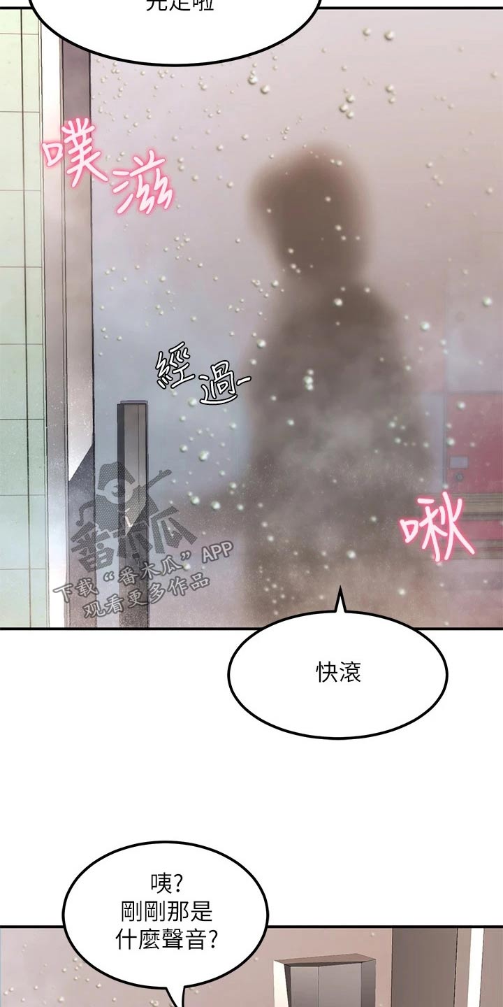 第28章：健身房18