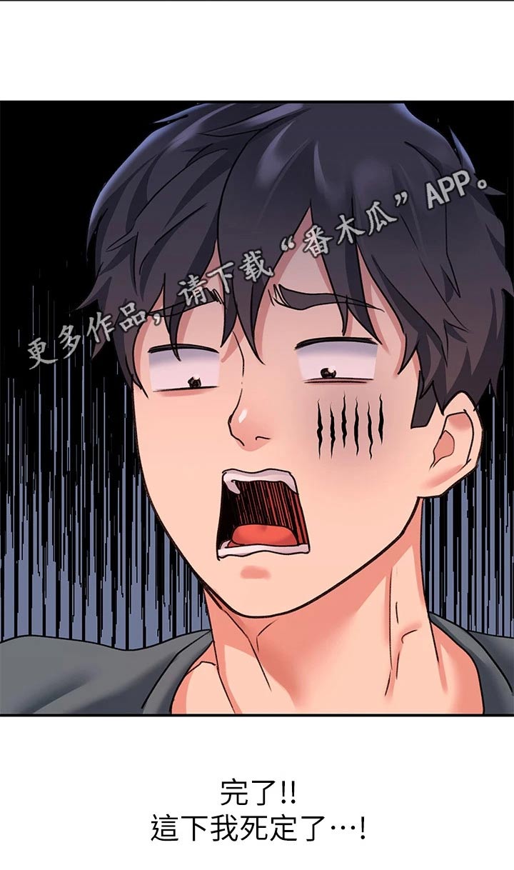 第20章：完了18