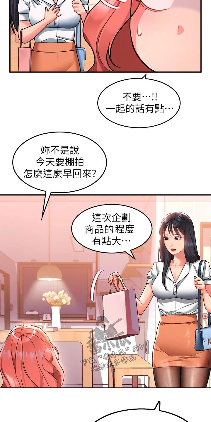 第19章：躲藏10