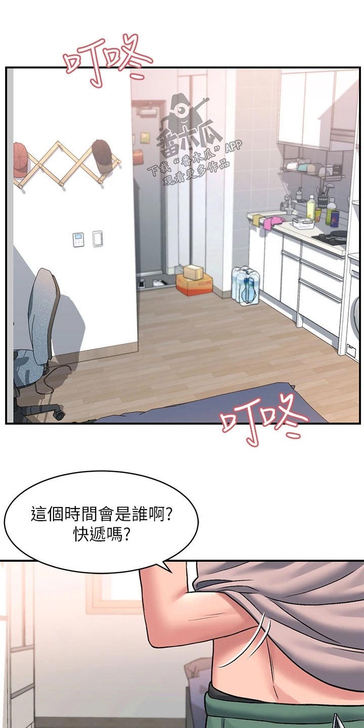 第25章：回想20