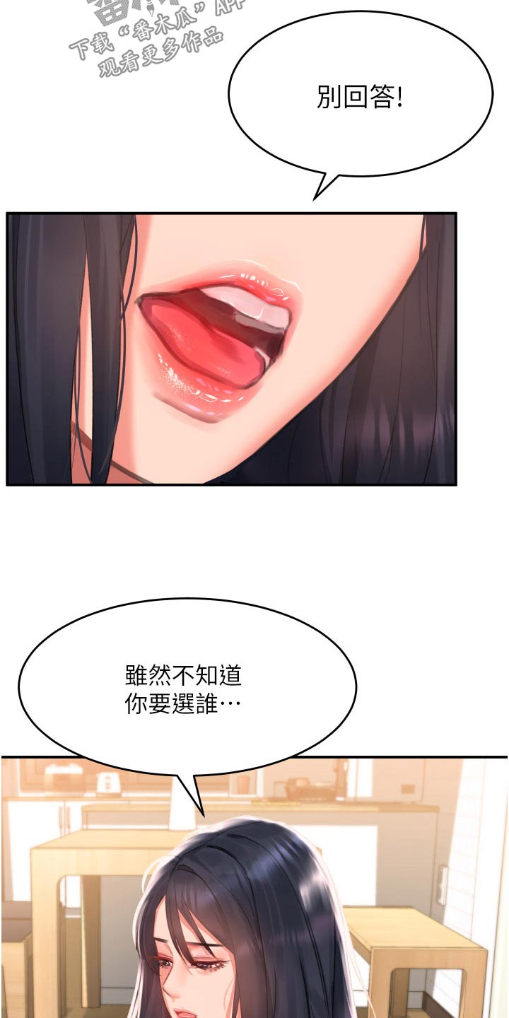第50章：选择20