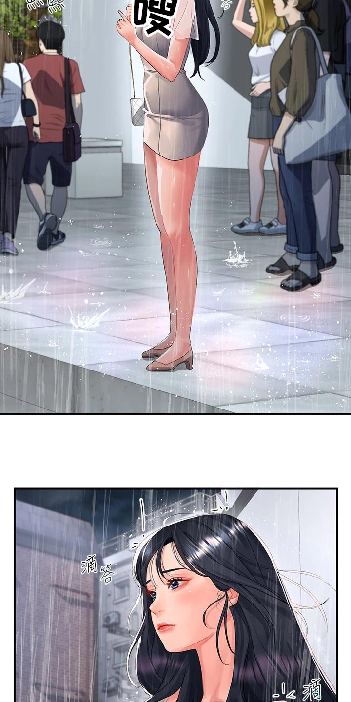 第45章：等待14