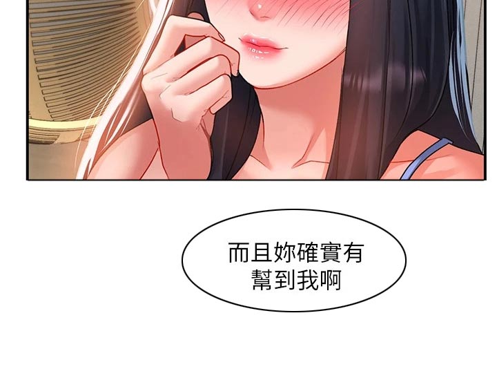 第39章：害羞16