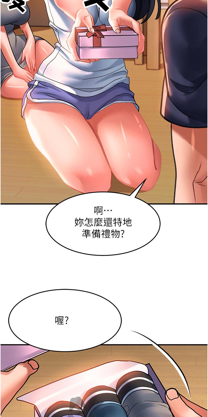 第55章：搬家礼物24