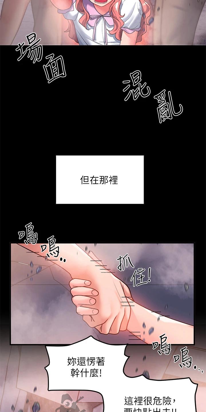 第33章：那个人6