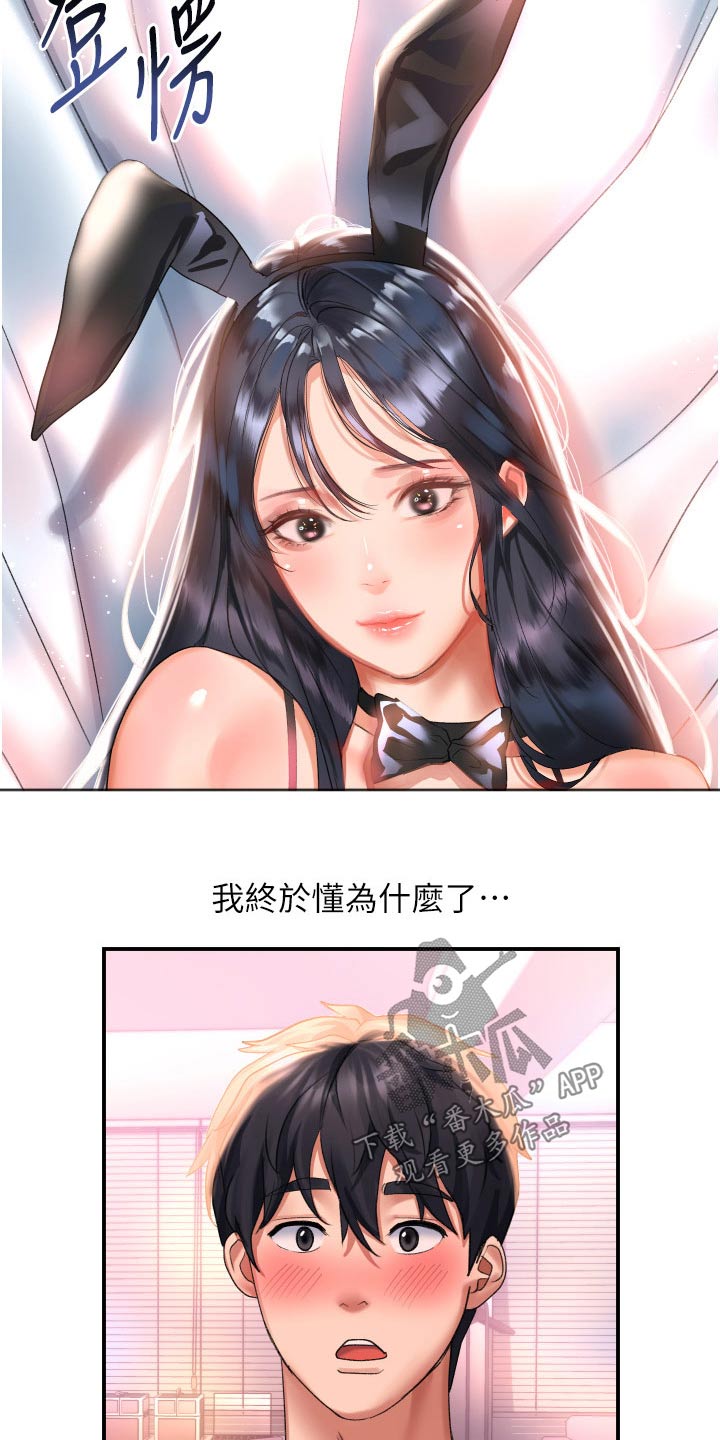 第51章：想你14